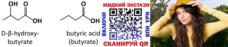 БУТИРАТ BDO 33%  купить  цена  Касли 