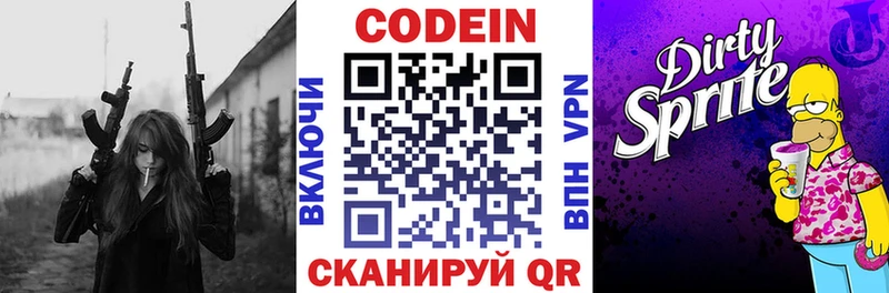 mega рабочий сайт  купить наркоту  Касли  Кодеиновый сироп Lean Purple Drank 