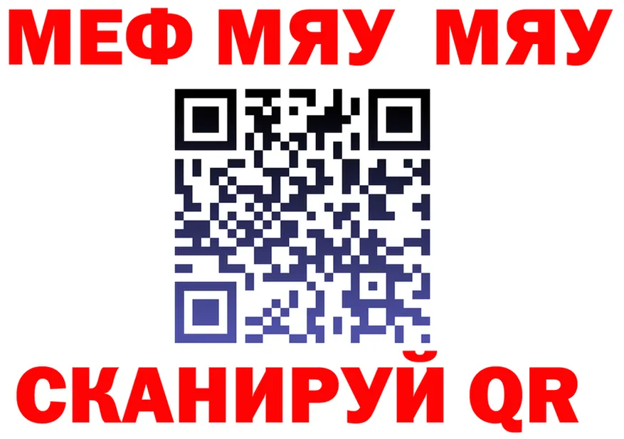 Меф 4 MMC зеркало shop МЕГА Касли
